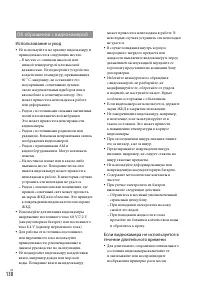 Страница 130