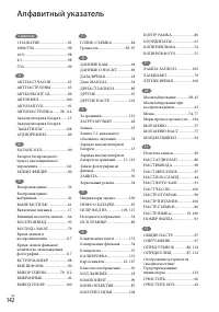 Страница 142