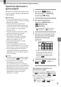 Страница 49