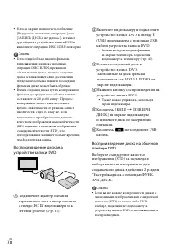 Страница 70