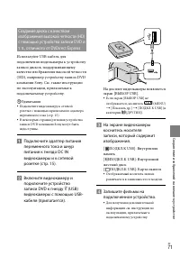 Страница 71