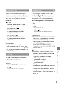 Страница 87