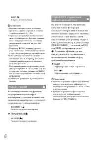 Страница 92