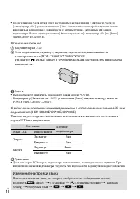 Страница 18