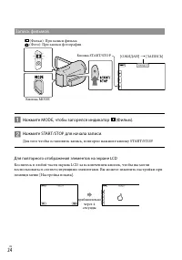 Страница 24
