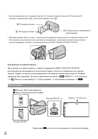 Страница 26