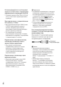 Страница 36