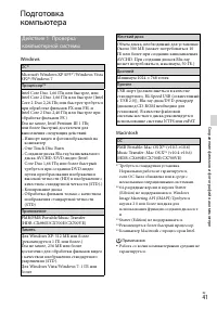 Страница 41