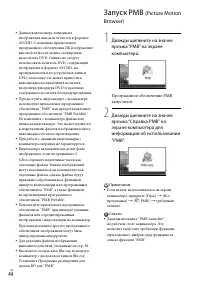 Страница 44