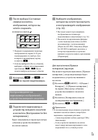 Страница 53