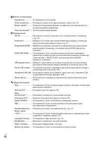 Страница 66