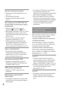Страница 70