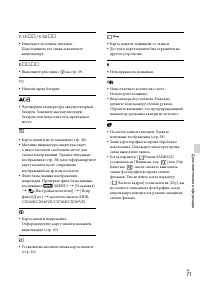 Страница 71