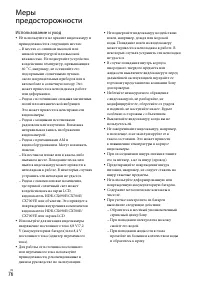 Страница 76