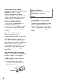 Страница 78