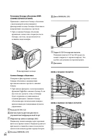 Страница 84
