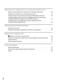 Страница 96