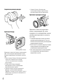 Страница 14