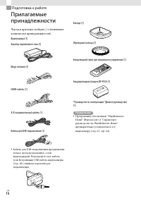 Страница 16