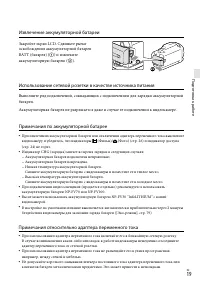 Страница 19