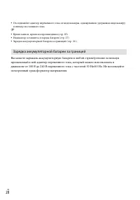 Страница 20