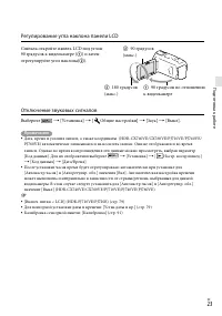 Страница 23
