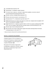 Страница 28