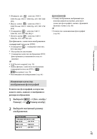Страница 41