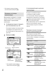 Страница 46