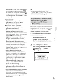 Страница 49