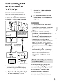 Страница 51