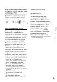 Страница 53