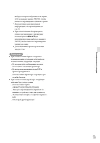 Страница 55
