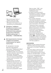 Страница 62