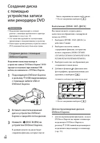 Страница 68