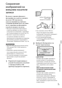 Страница 71