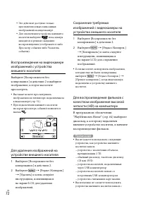 Страница 72