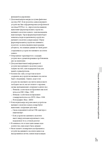 Страница 73