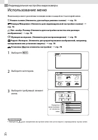 Страница 74