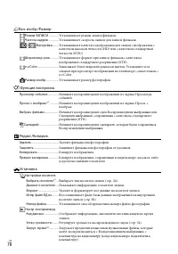 Страница 78