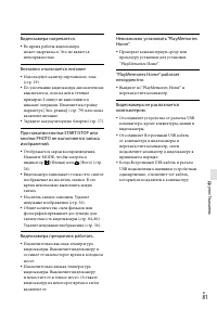 Страница 81