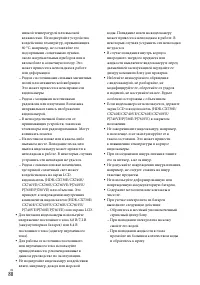 Страница 88