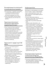 Страница 89