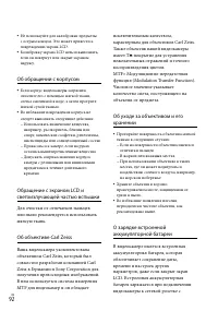 Страница 92