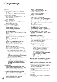 Страница 94
