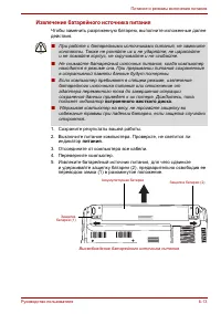 Страница 101