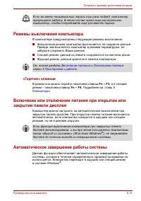 Страница 103