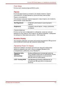 Страница 105