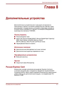 Страница 107