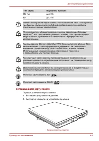 Страница 110